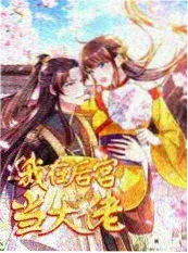 剧组幕后纪实综艺封面